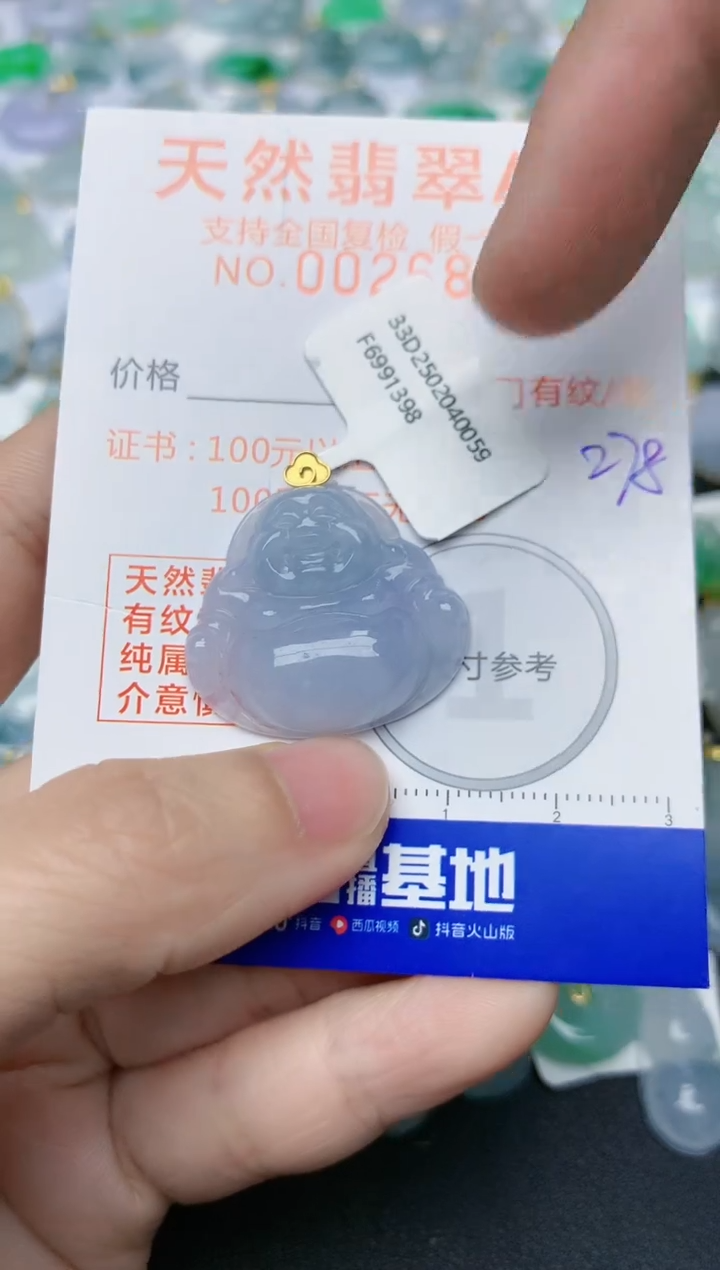【闪购商品】翡翠颈饰18K金镶嵌天然翡翠A货    24787