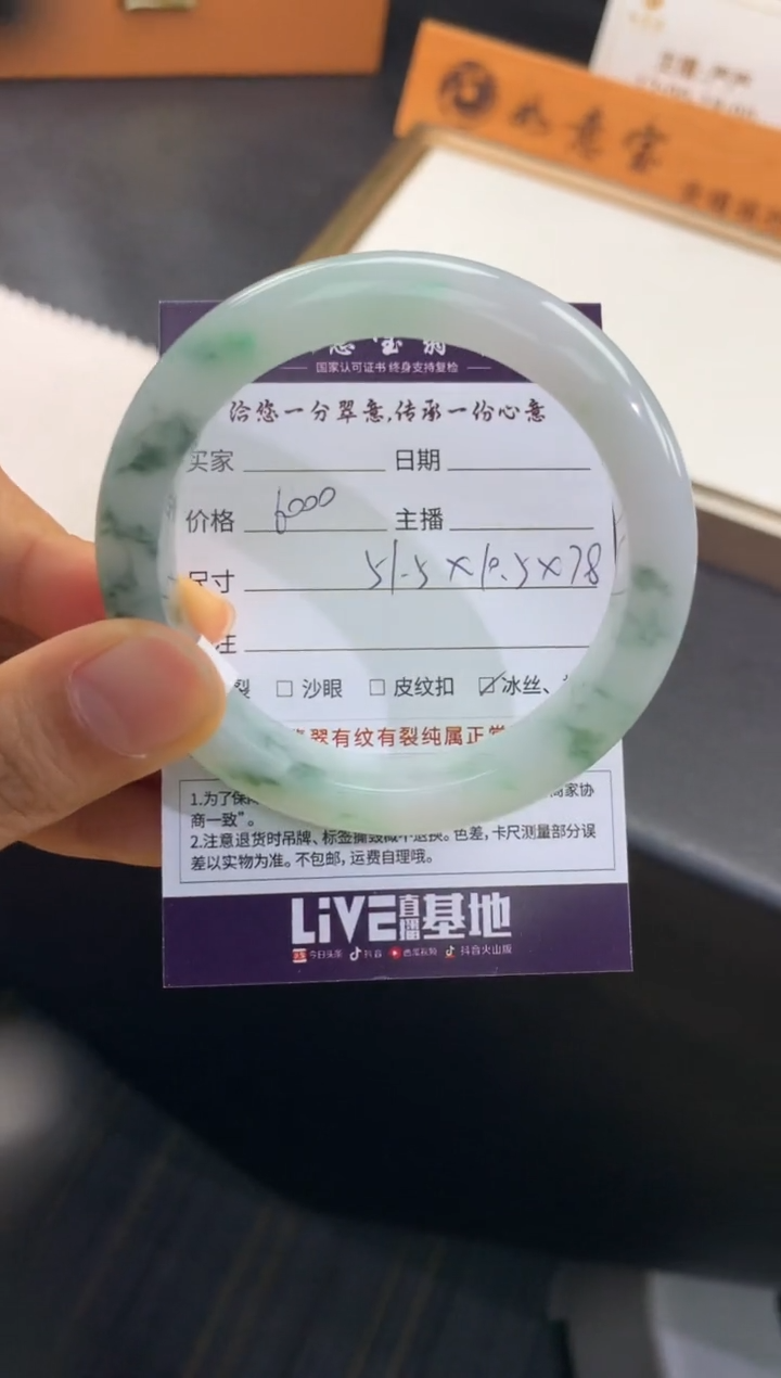 翡翠手镯未镶嵌..........