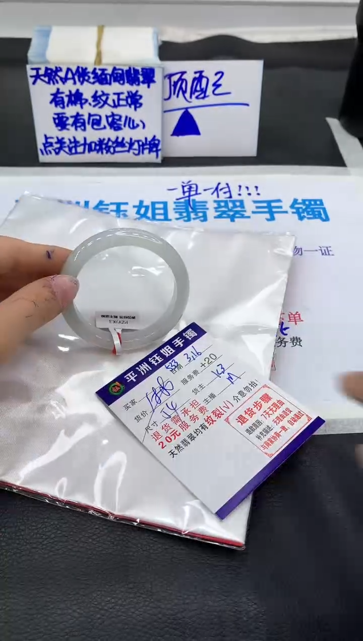 【闪购商品】翡翠未镶嵌手镯11111111111111