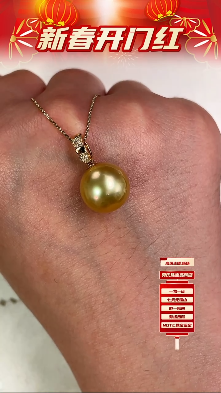 【闪购商品】海水珍珠颈饰18K金镶嵌金珠吊坠13-14mm