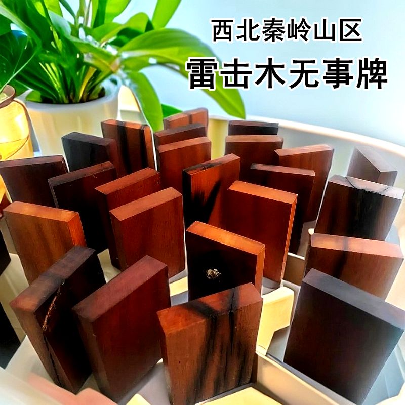 西北雷击枣木无事牌吊坠自然雷纹木雕