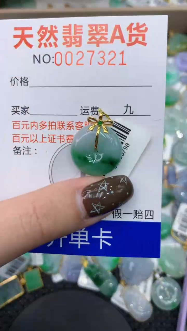 【闪购商品】翡翠颈饰18K金镶嵌1111111111111