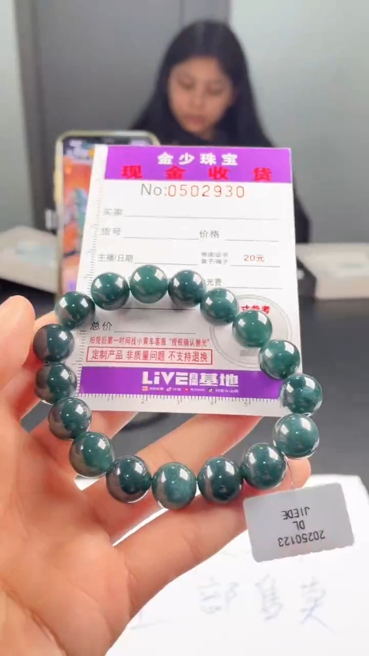 【闪购商品】定制翡翠未镶嵌毛货定制