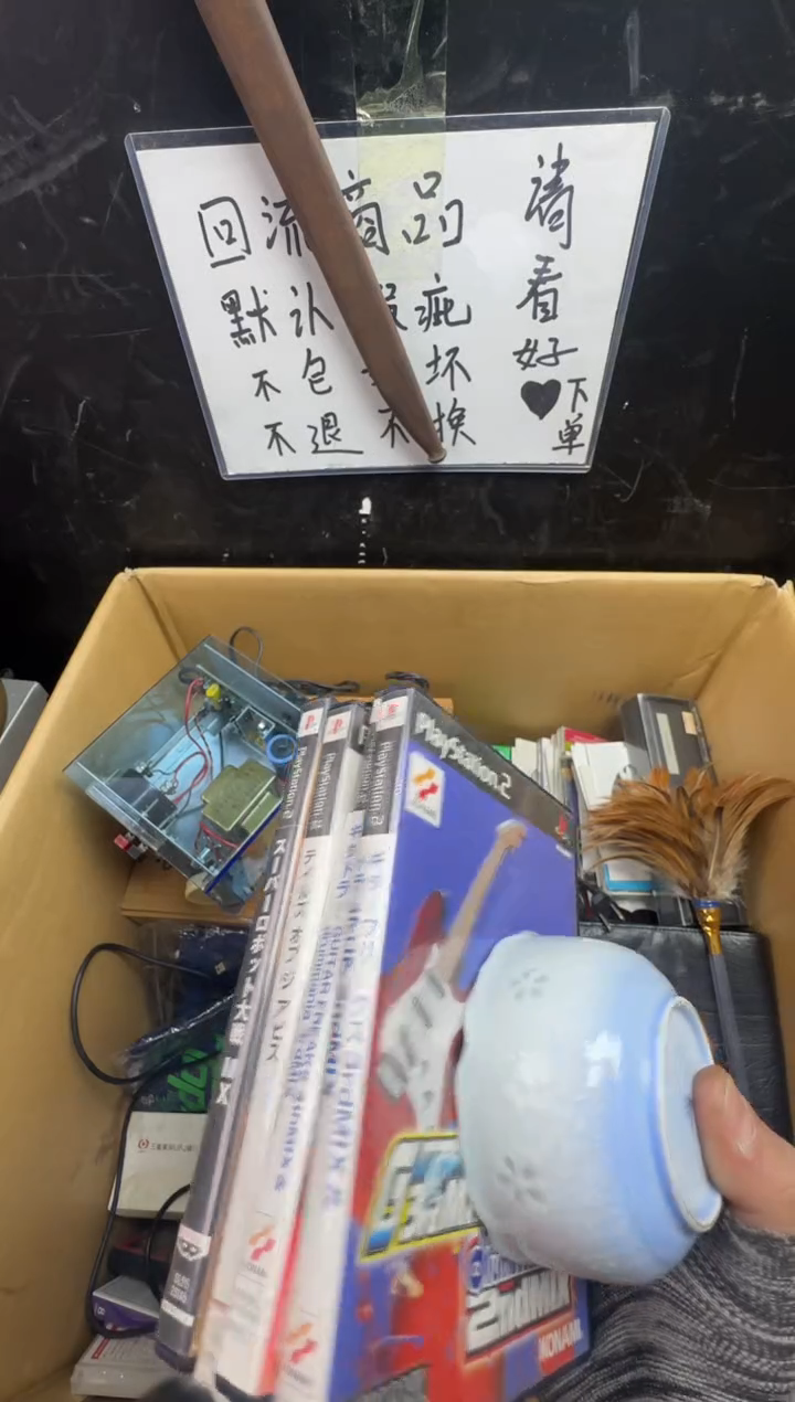 瓶阿*音二手商品不退不换