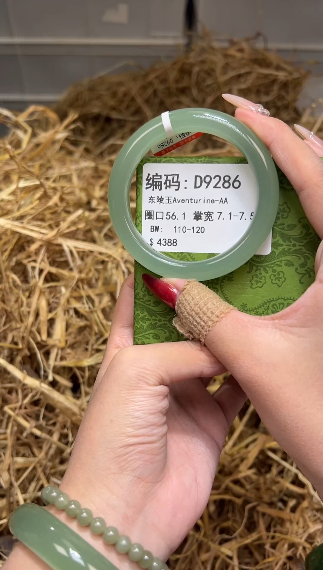 未镶嵌手镯石英质玉D9286