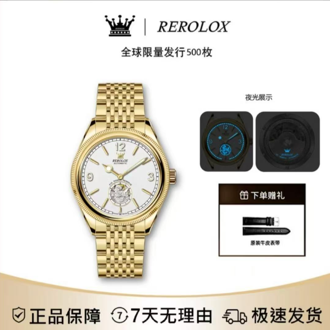 REROLOX【麒麟金尊】顶奢限量999枚镶钻手表-DP-F
