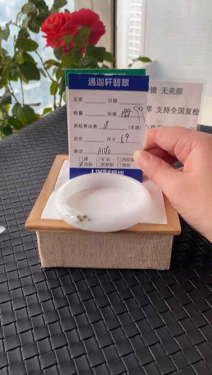 未镶嵌手镯翡翠A1180编码 59圈口