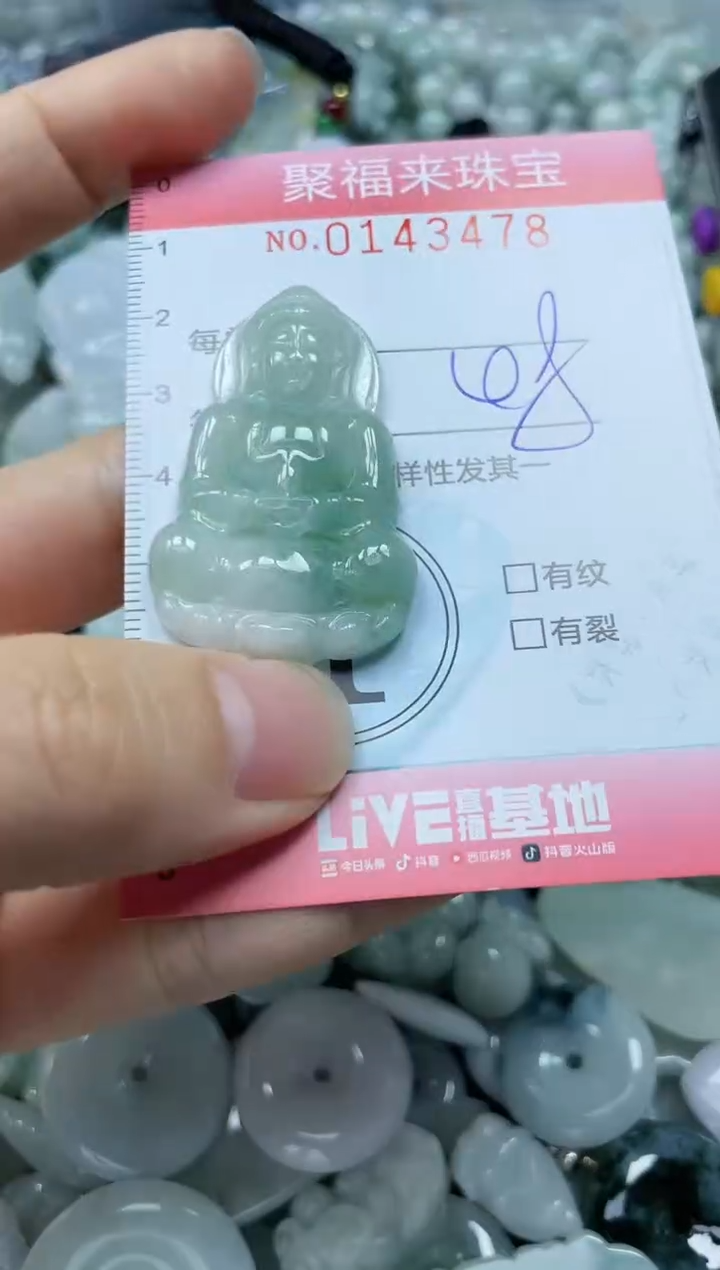 【闪购商品】翡翠未镶嵌颈饰闪购0143478
