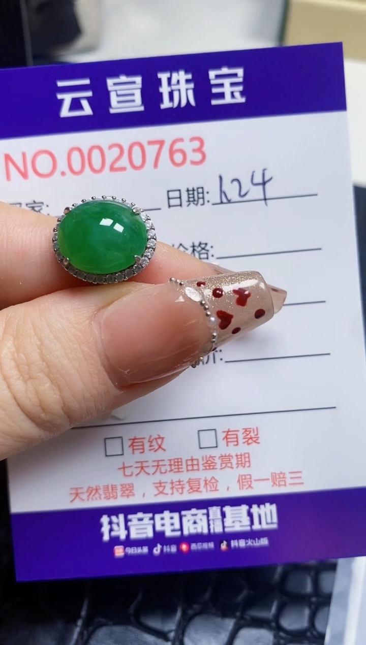 【闪购商品】翡翠戒指银S925镶嵌/0763