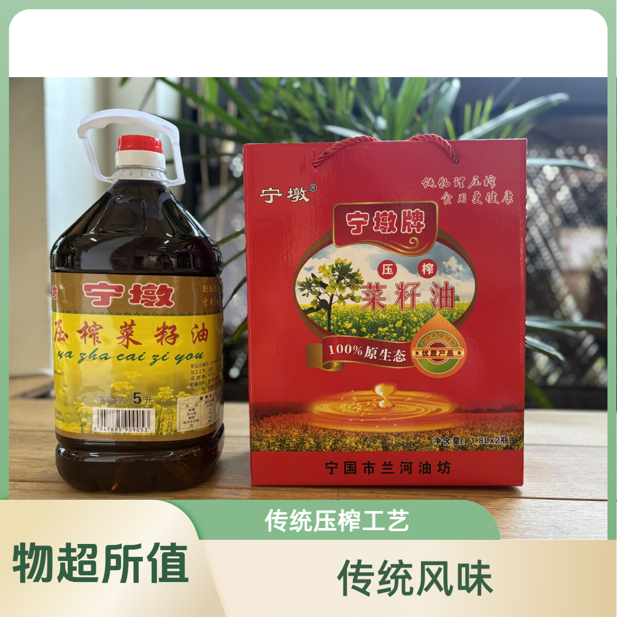 纯手工菜籽压榨菜籽油