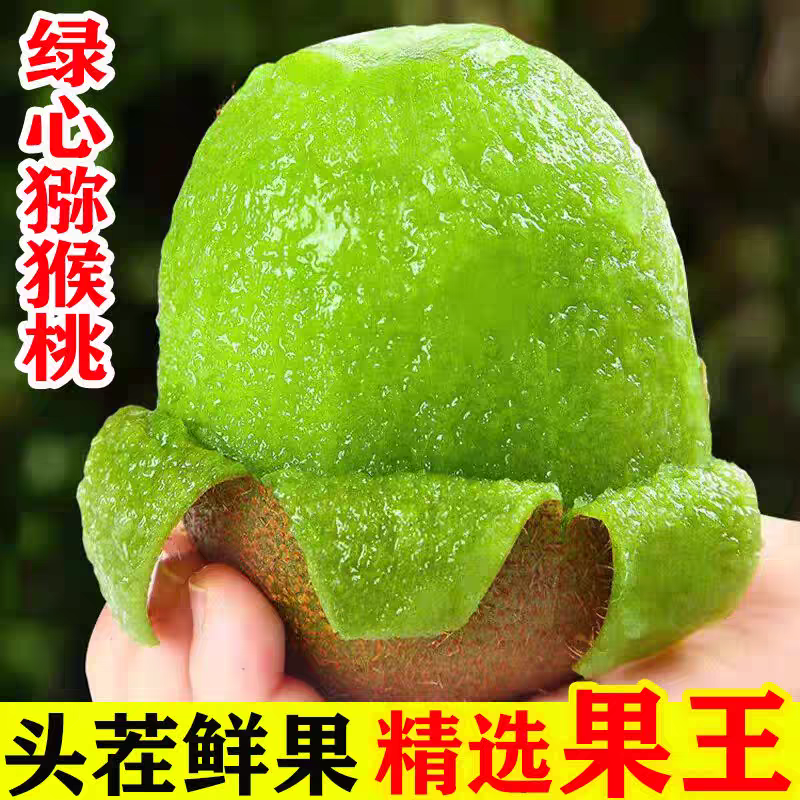 【放软食用】陕西高山绿心猕猴桃软糯香甜应季新鲜水果