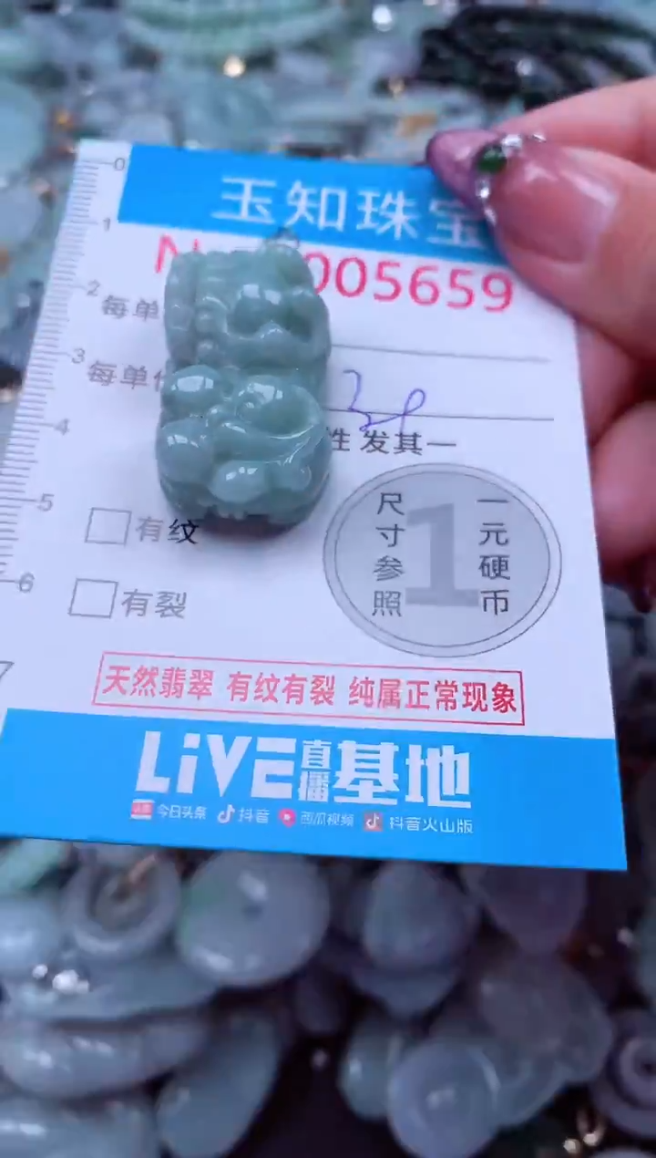 吊坠(不含链)未镶嵌翡翠5659