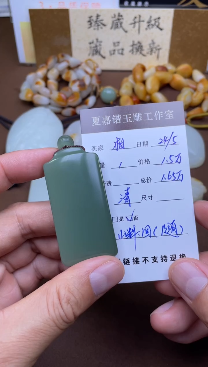 和田玉未镶嵌颈饰1