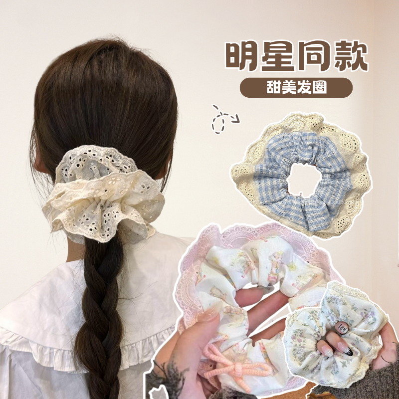 蕾丝镂花边法式大肠发圈可爱奶油甜妹发绳女头绳蓬松甜美不伤发女