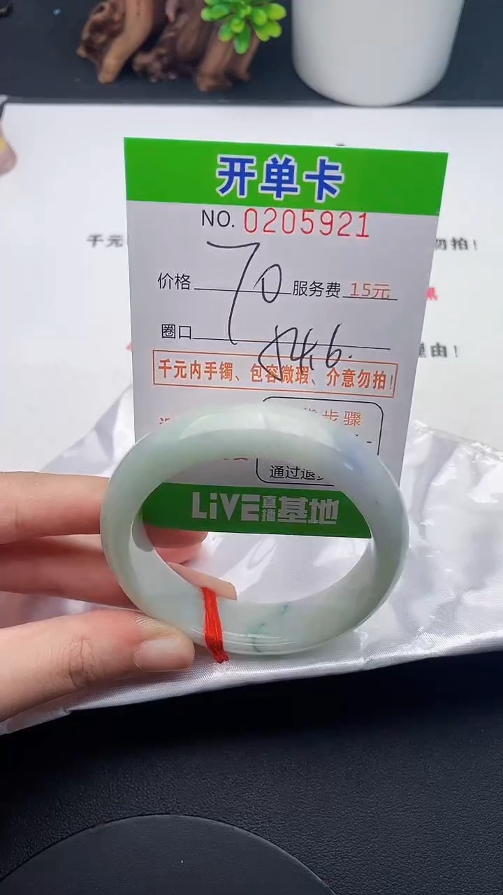 未镶嵌手镯翡翠21天然翡翠A货