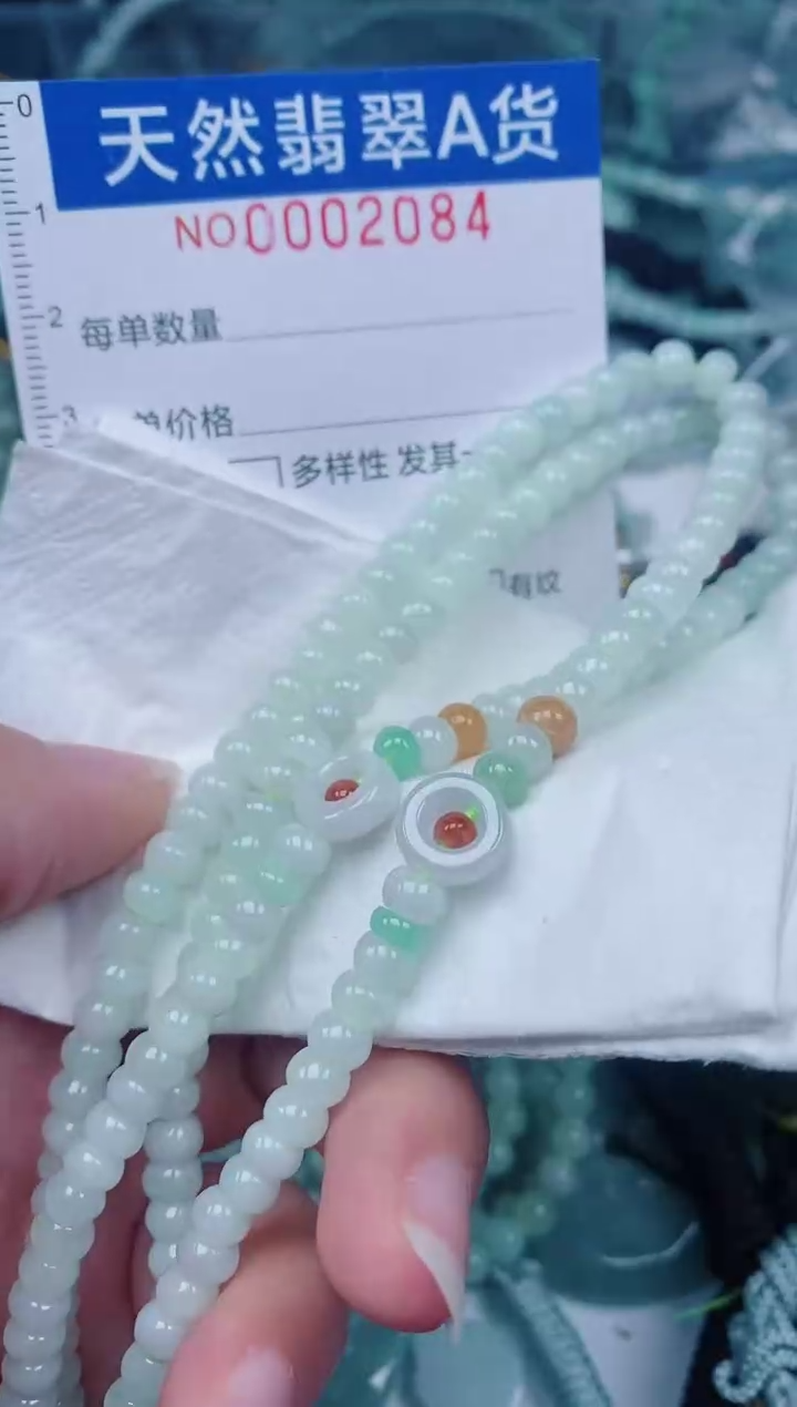 颈饰未镶嵌翡翠00002084