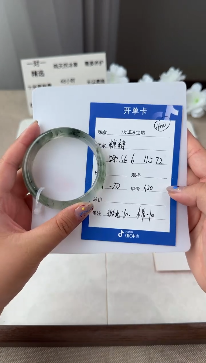 石英质玉手镯未镶嵌糖***?糖糖