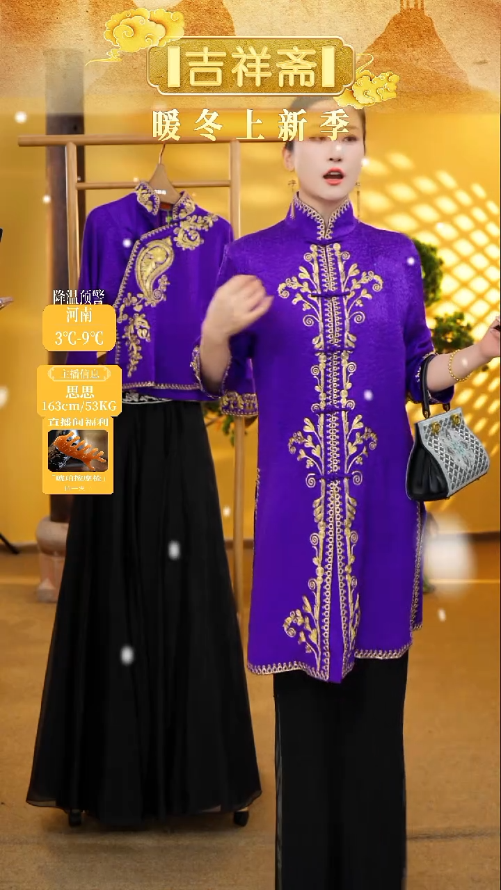 吉祥斋爆款金丝瑶长款