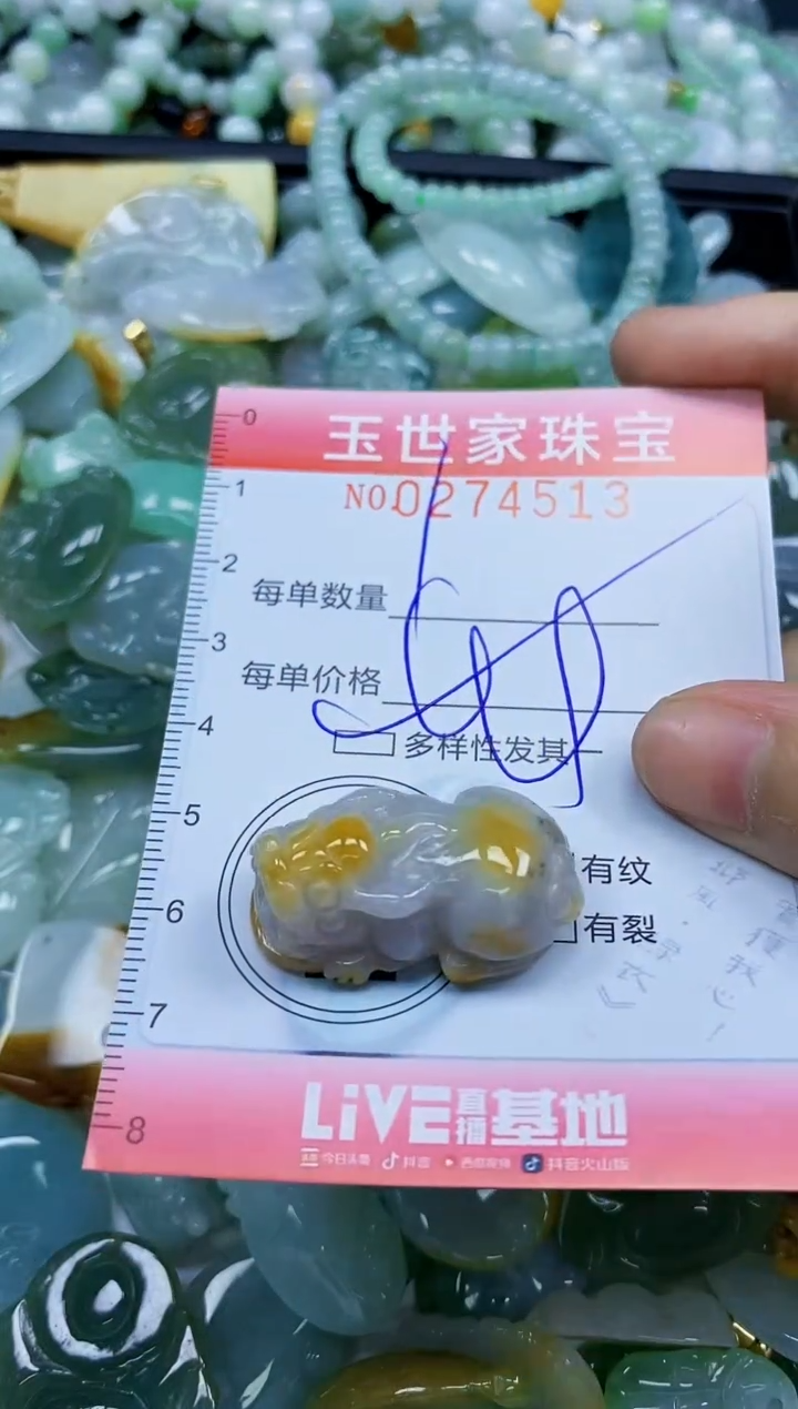 翡翠未镶嵌颈饰闪购0274513多样性发其一