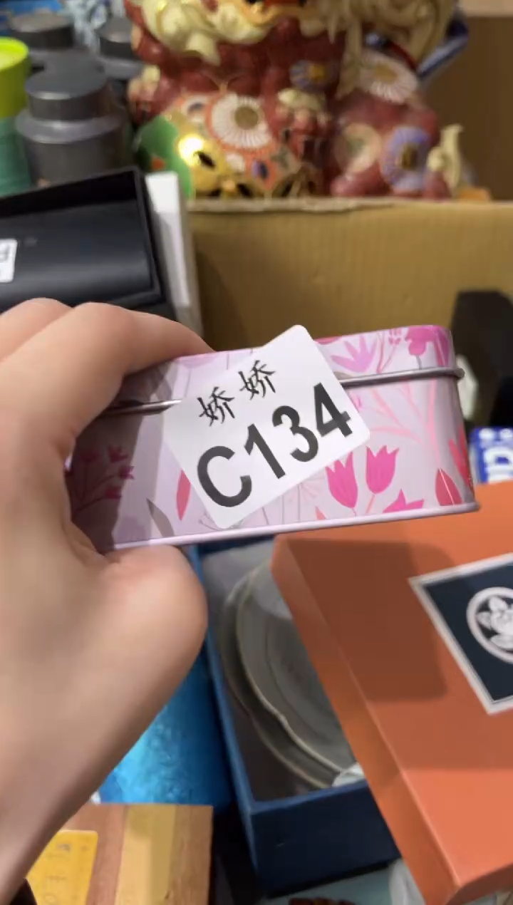 瓷片134++++++++++48铁盒护手