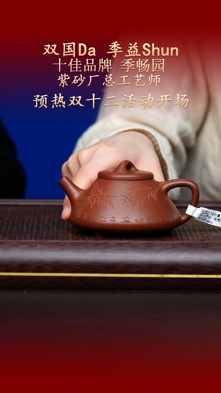 陶藏紫砂甄选-紫砂壶73