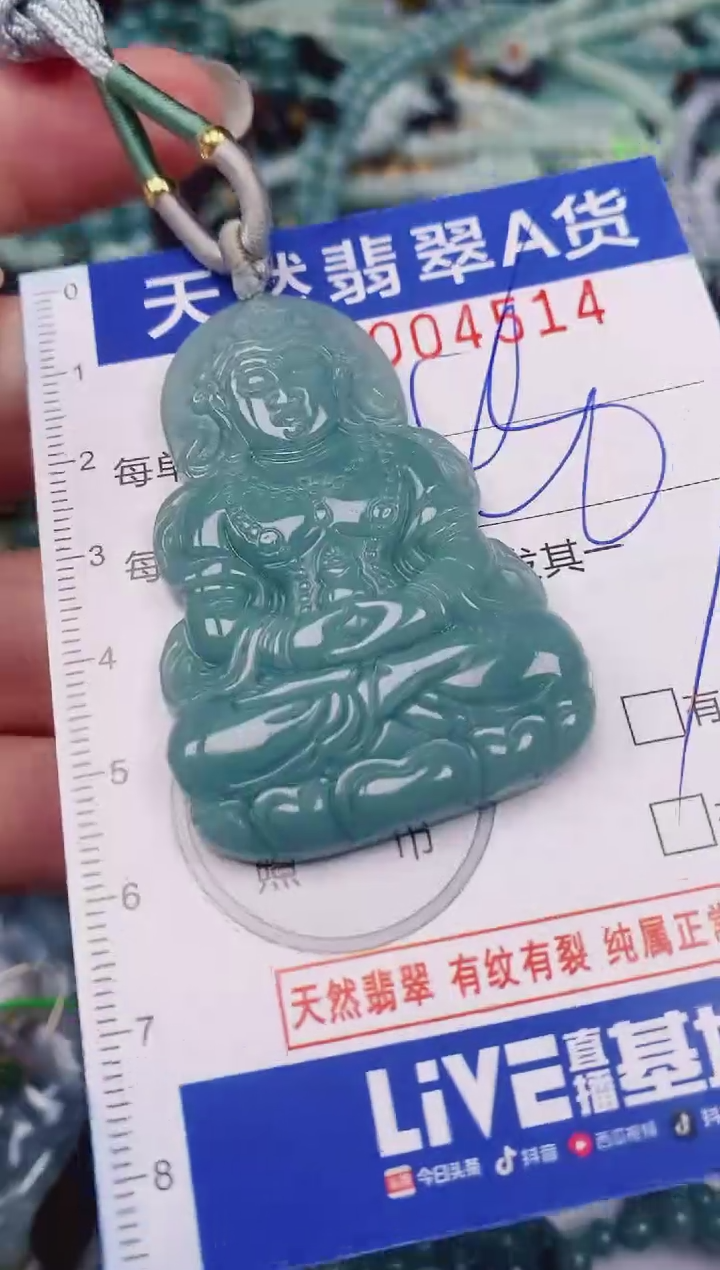 颈饰未镶嵌翡翠00004514