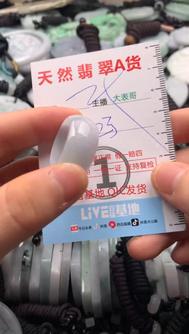 【闪购商品】翡翠吊坠(不含链)未镶嵌1