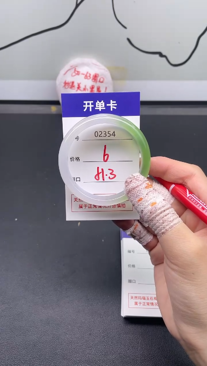 手镯玛瑙/玉髓未镶嵌2354