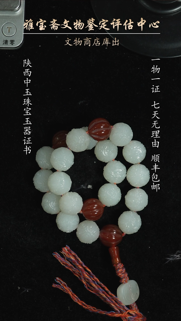 和田玉（白玉）未镶嵌颈饰4574575757557