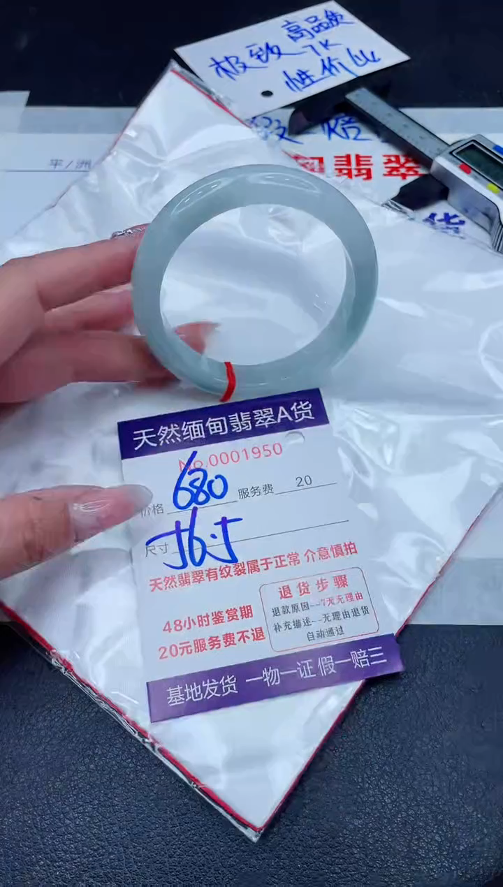 未镶嵌手镯翡翠680.00