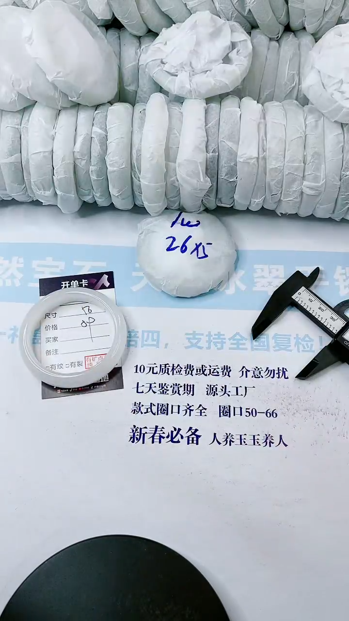 【闪购商品】石英质玉手镯未镶嵌0112367296-多样性发货