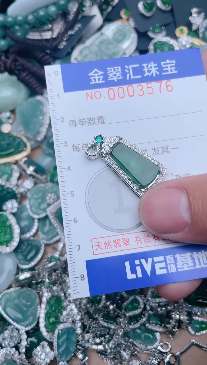 【闪购商品】翡翠颈饰未镶嵌3567....1