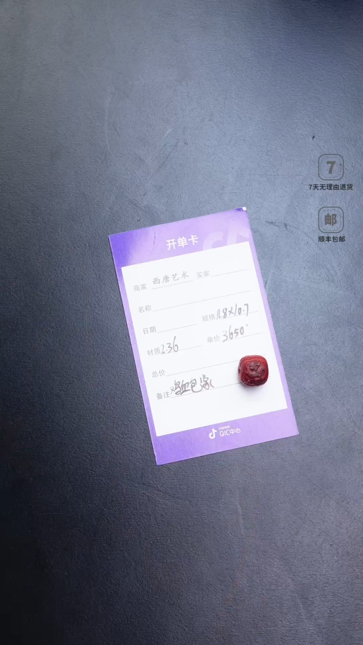 南红玛瑙雕刻珠未镶嵌118107