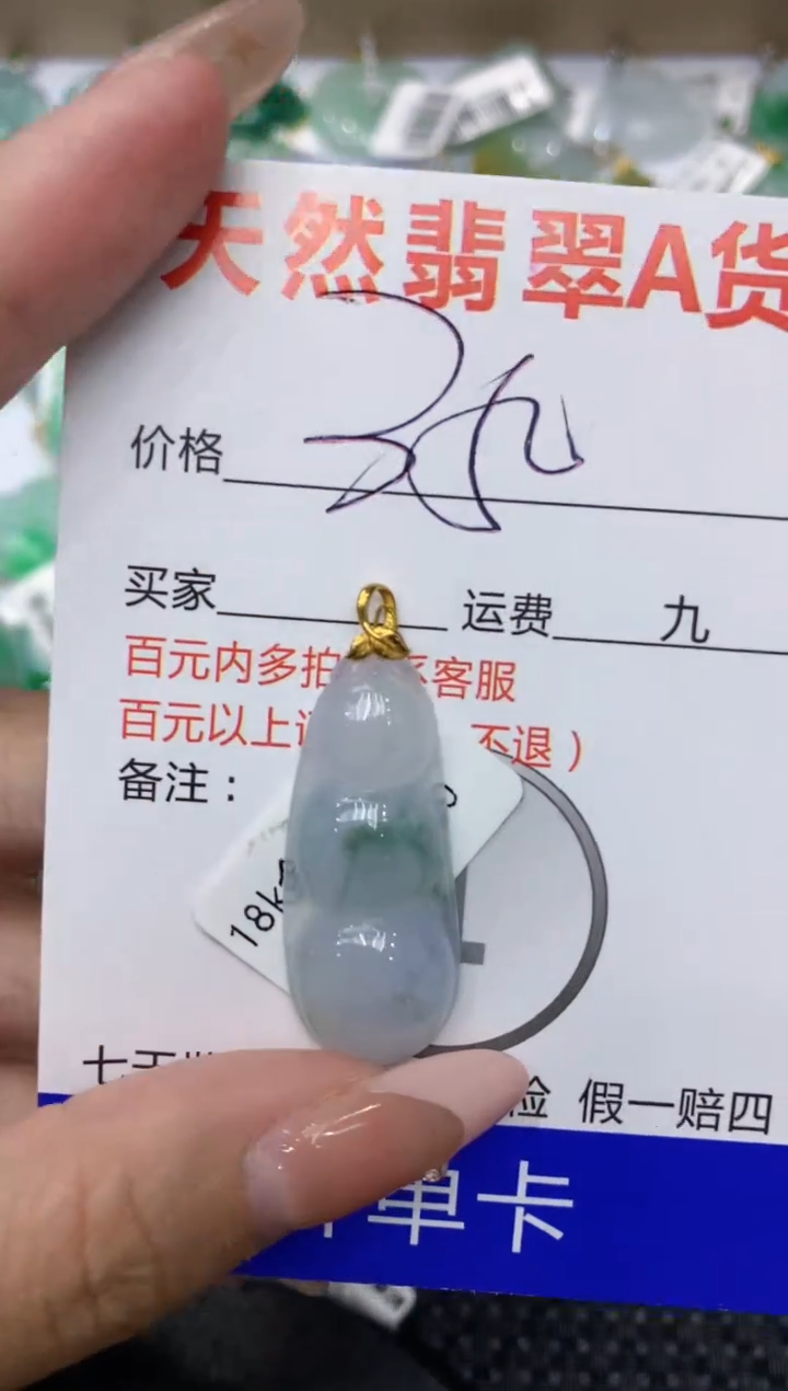 【闪购商品】翡翠颈饰18K金镶嵌111111111