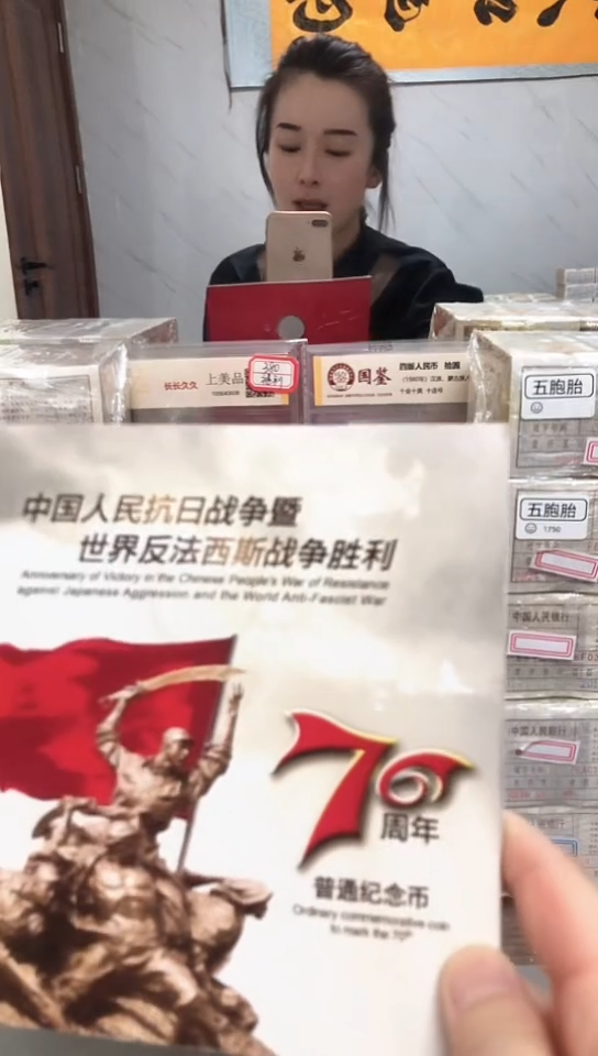 【闪购商品】其他普通金属指定链接抗币册.1-QX-0001