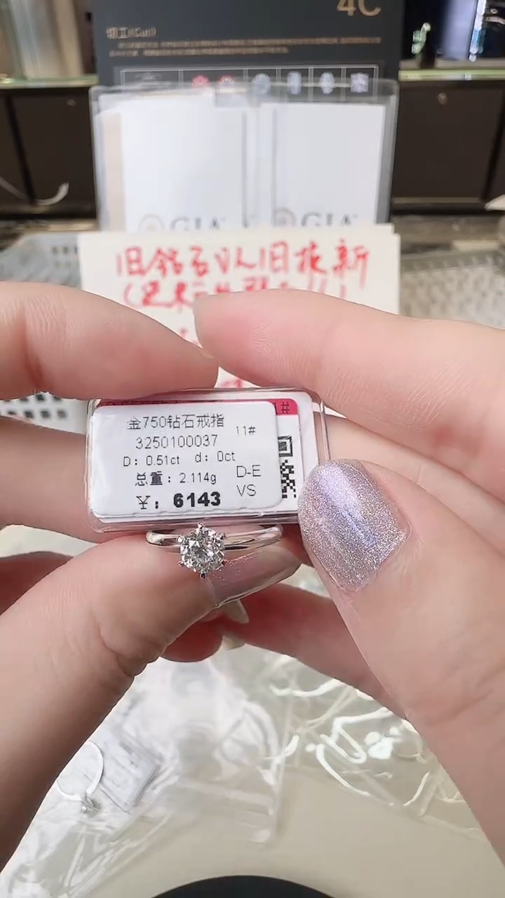 【闪购商品】钻石戒指/指环18K金镶嵌戒指