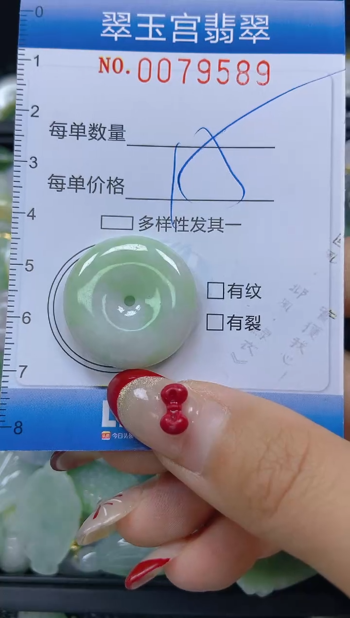 【闪购商品】翡翠颈饰未镶嵌闪购0079589