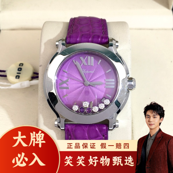萧邦/石英表/95新/表径36/S99250123008/250208LK0017