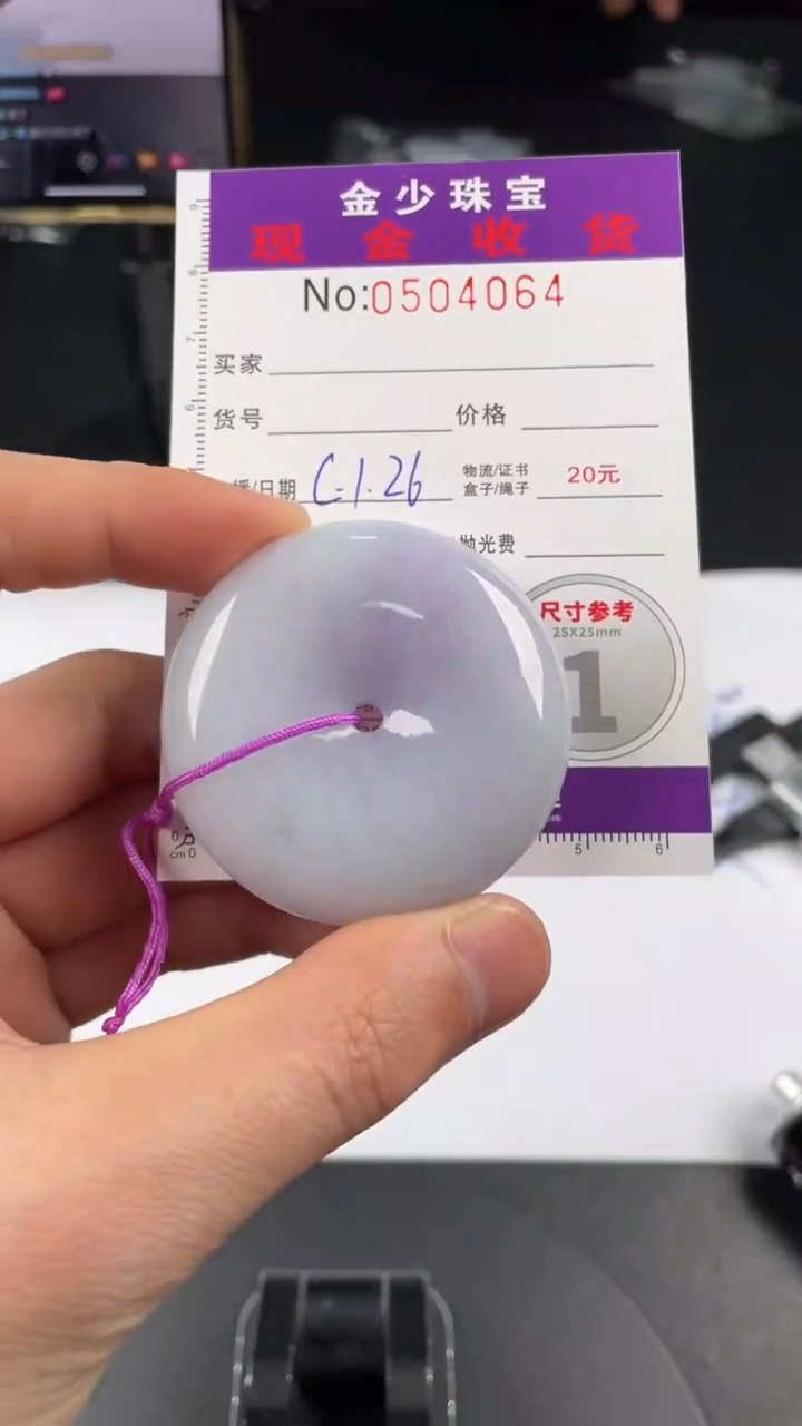 【闪购商品】定制翡翠未镶嵌毛货定制