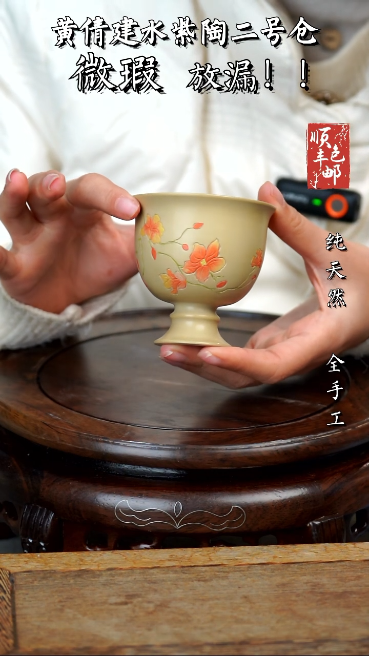 壶黄倩建水紫陶微瑕398