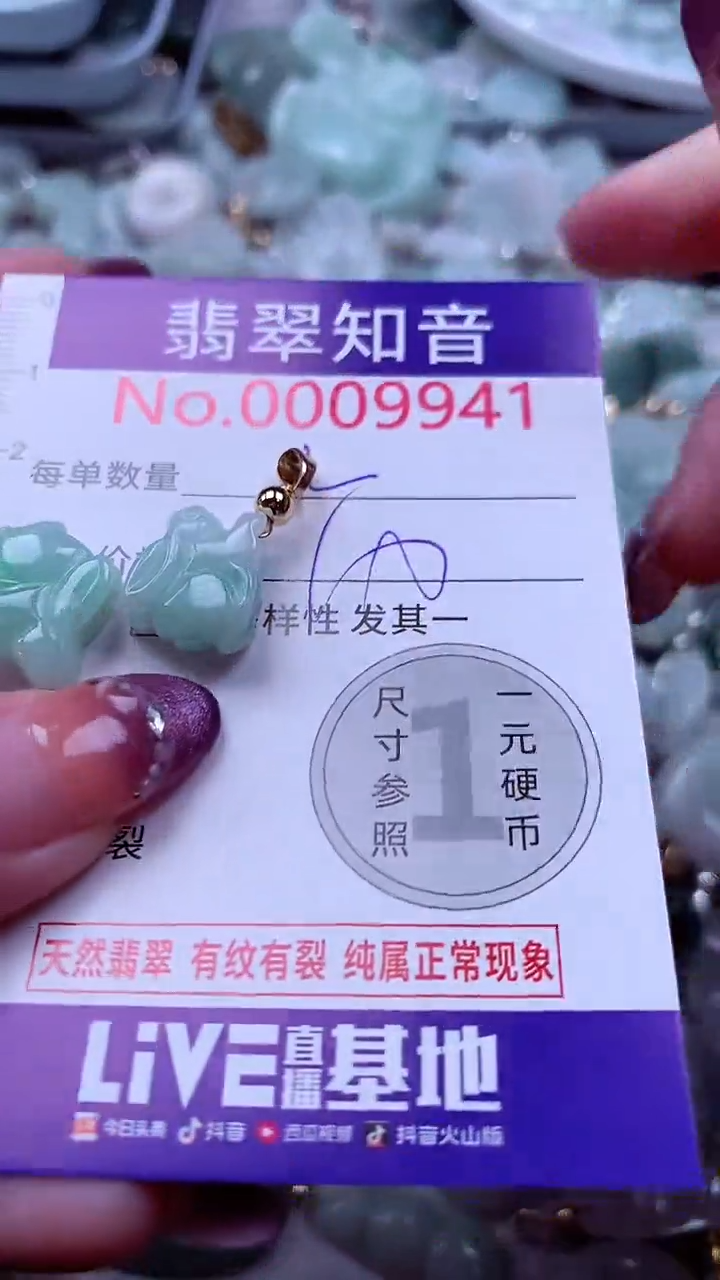 翡翠未镶嵌吊坠(不含链)9941