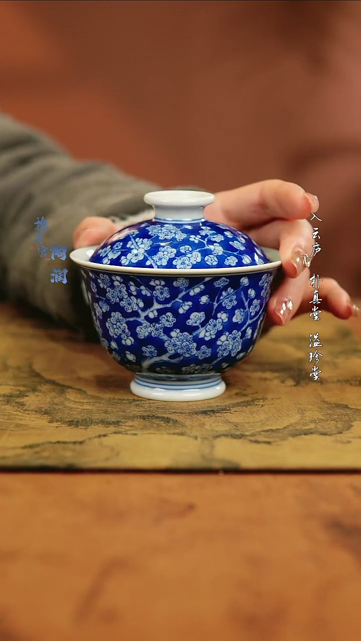 【闪购商品】刘建锋窑 冰梅盖碗