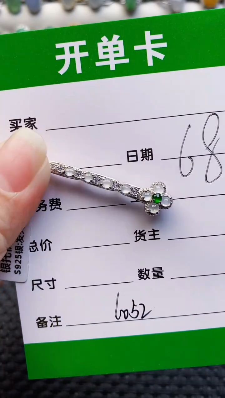 银S925镶嵌戒指翡翠6052