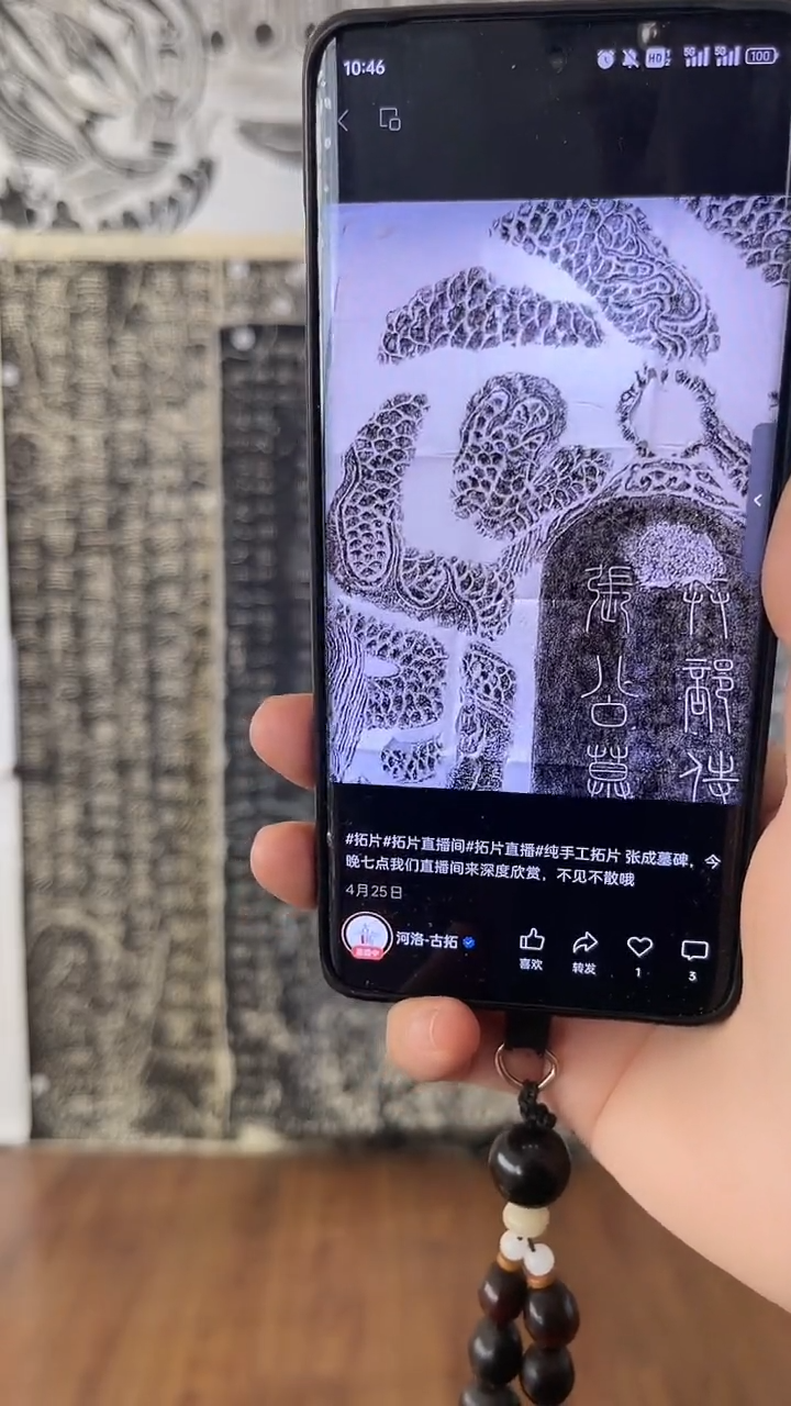 昌化石其他土*张公墓志