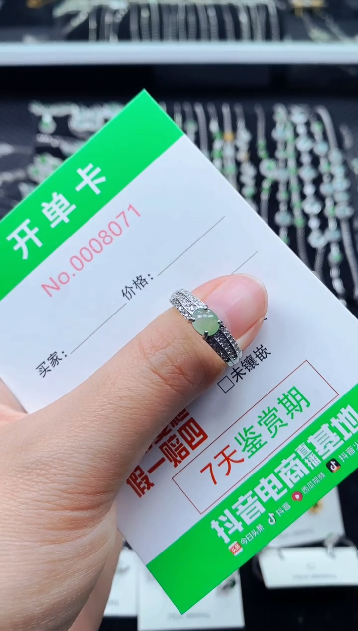 【闪购商品】翡翠戒指银S925镶嵌8071