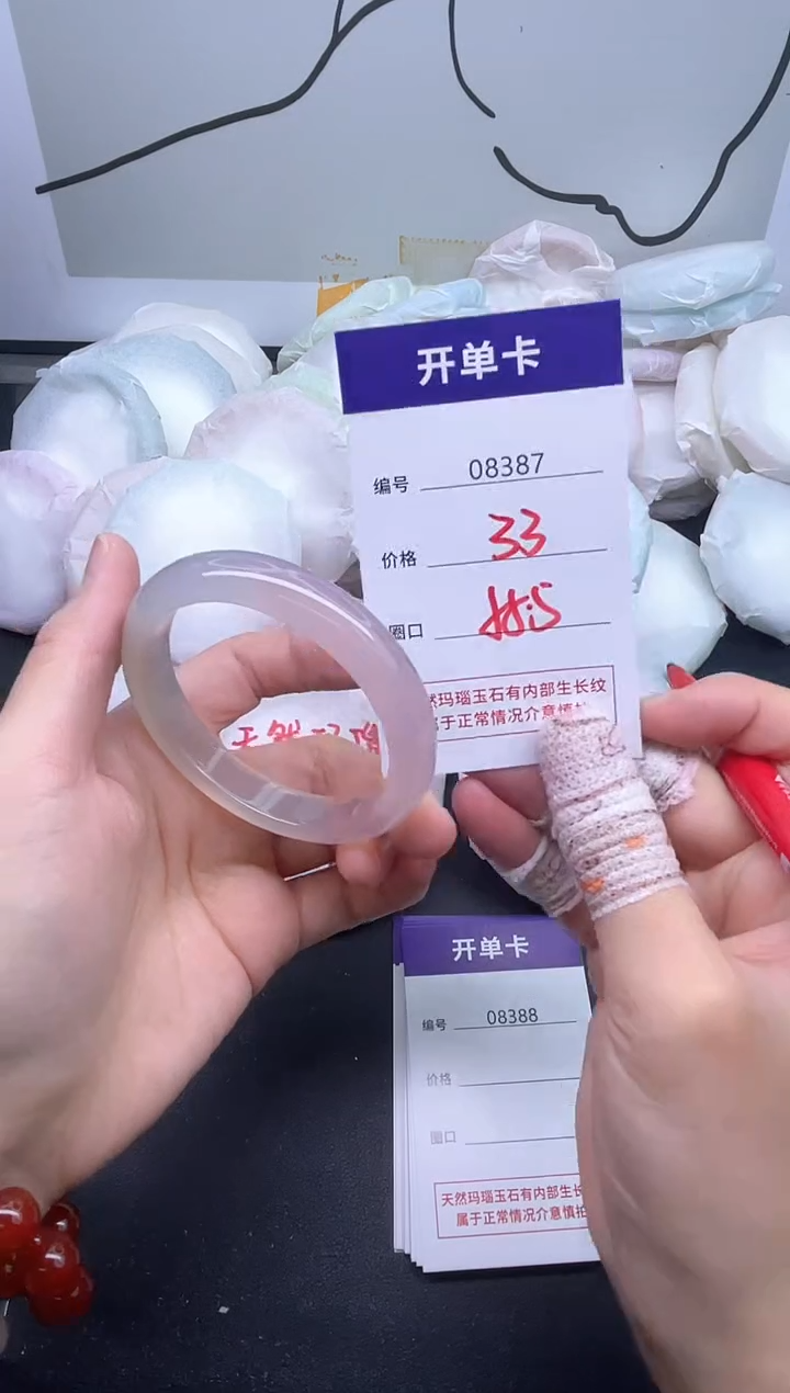 手镯玛瑙/玉髓未镶嵌8387