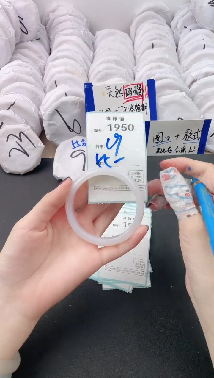 【闪购商品】玛瑙/玉髓手镯未镶嵌1950