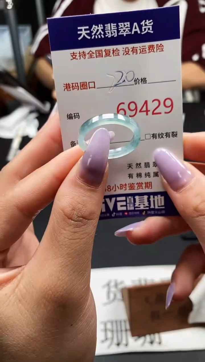 未镶嵌戒指翡翠天然A货翡翠9429
