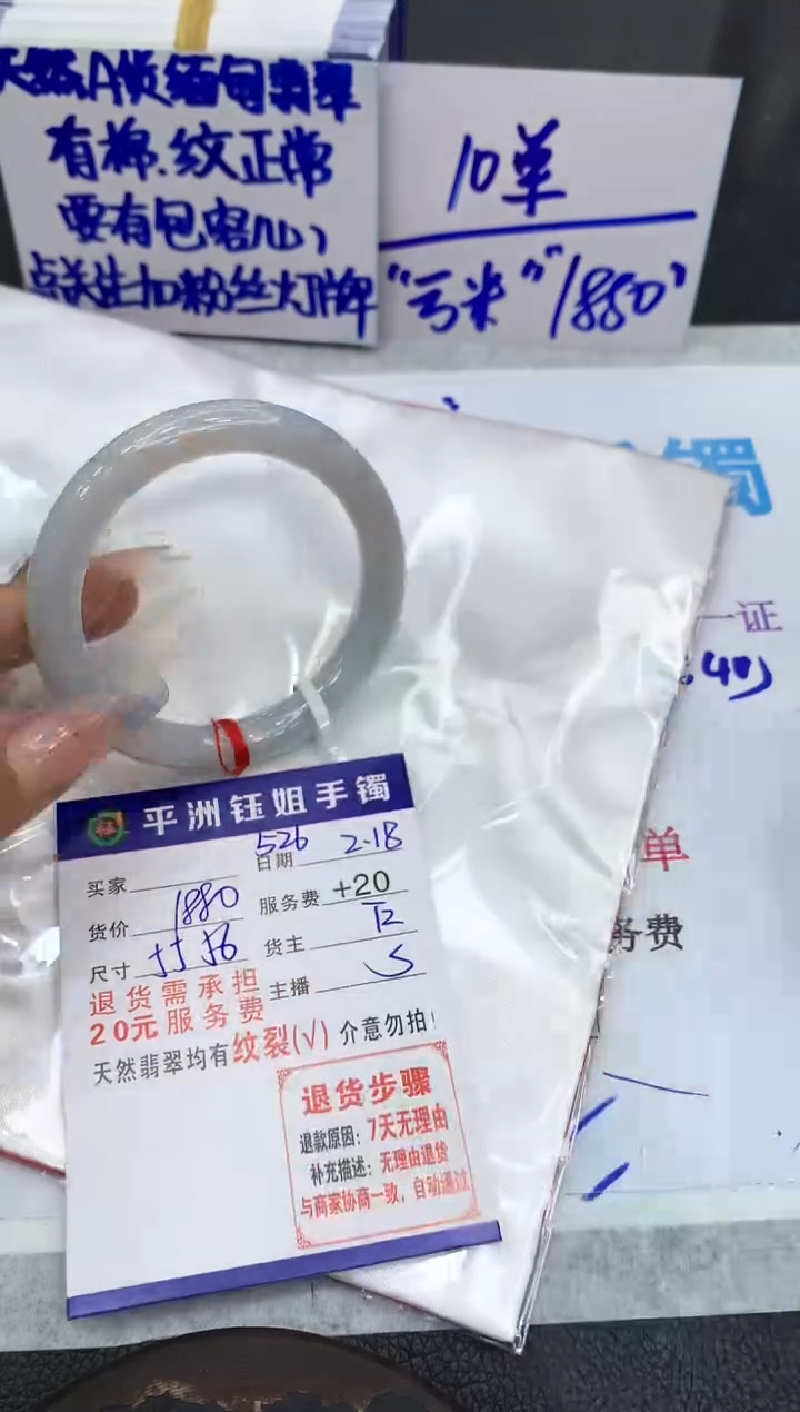 【闪购商品】翡翠手镯未镶嵌11111111111