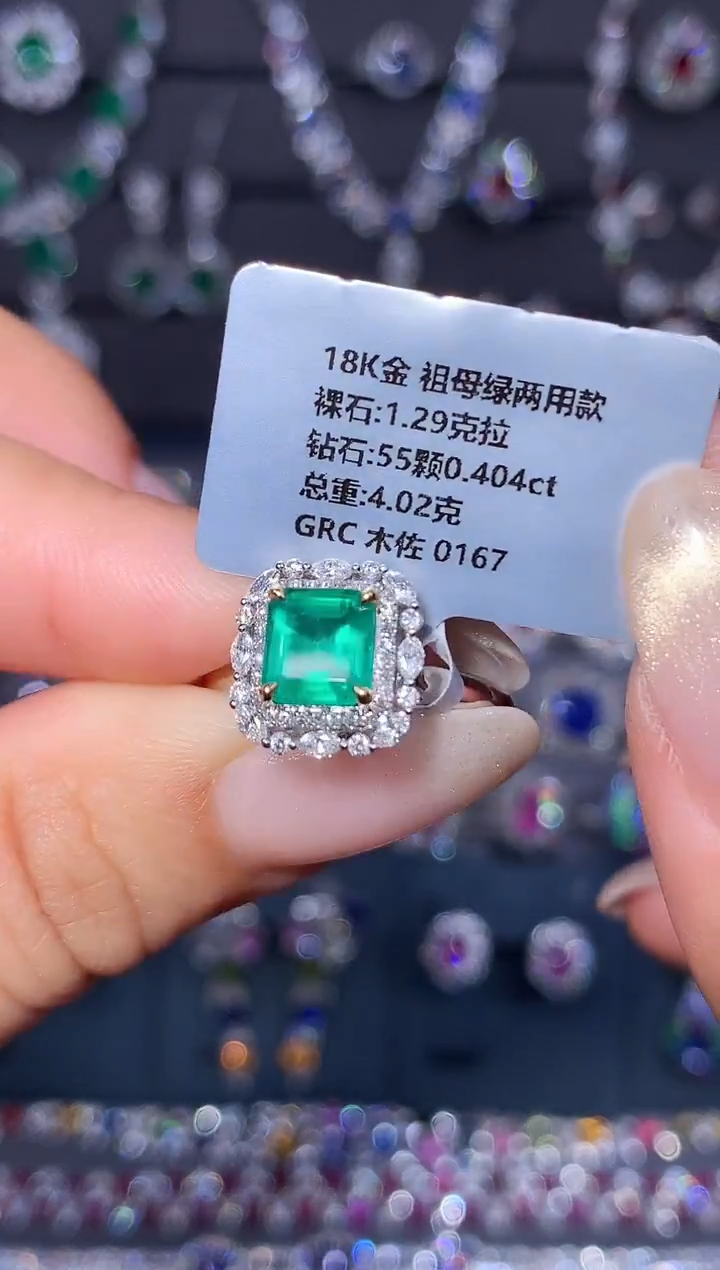 18K金镶嵌戒指祖母绿1.29ct/GRC/木佐